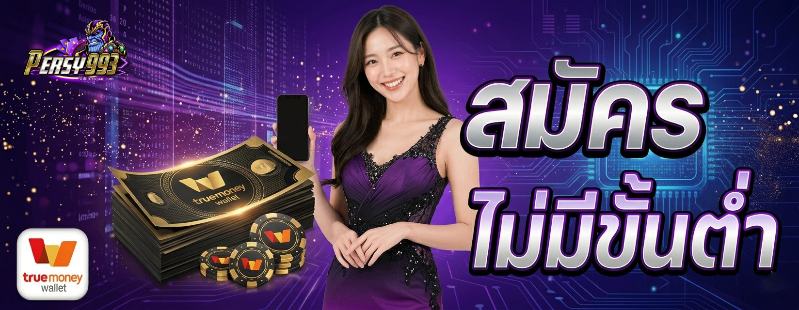 เพอร์ซี่993 เว็บใหม่